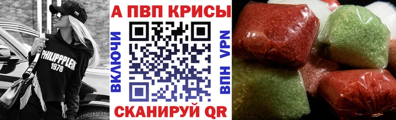 A PVP крисы CK  Гремячинск 