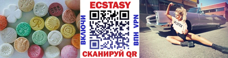 ЭКСТАЗИ 250 мг  Гремячинск 