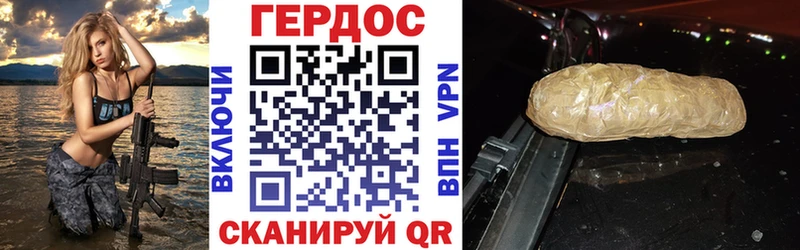 ГЕРОИН белый  где купить   Гремячинск 