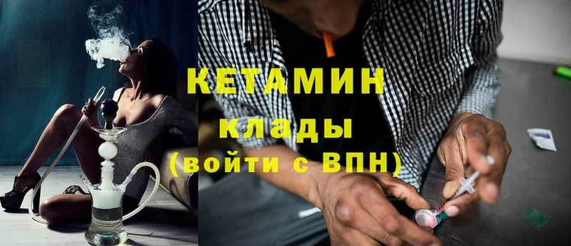 Кетамин ketamine  наркота  Гремячинск 