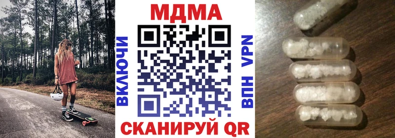 дарк нет формула  Гремячинск  МДМА кристаллы  купить наркотик 