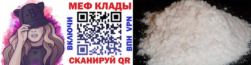 МЕФ VHQ  Гремячинск 