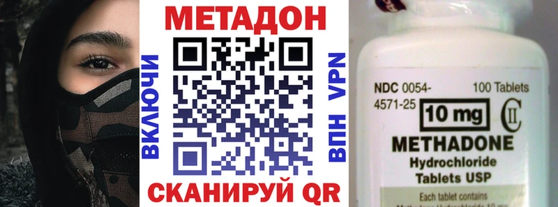 где найти наркотики  MEGA маркетплейс  Метадон VHQ  Гремячинск 